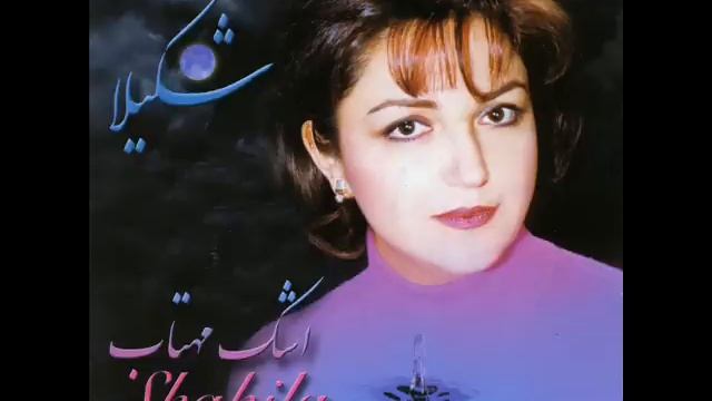 Shakila - Del Majnoon | شکیلا - دل مجنون смотреть онлайн