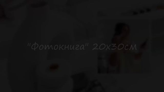 Memoris Семейный альбом, печать фотокниги, фотографии с отдыха, путешествий, свадебные фотокниги. смотреть онлайн