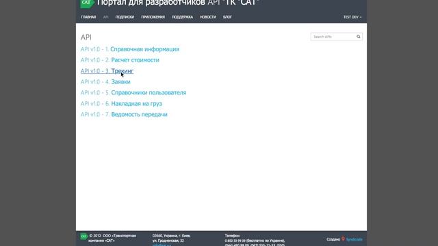 Портал для разработчиков API смотреть онлайн