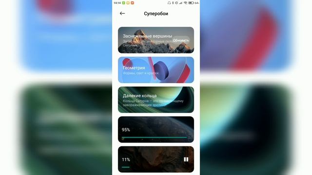 Обновление супер обоев из MIUI 12.5! + Установка. смотреть онлайн