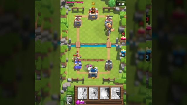 Играем в clash royal смотреть онлайн