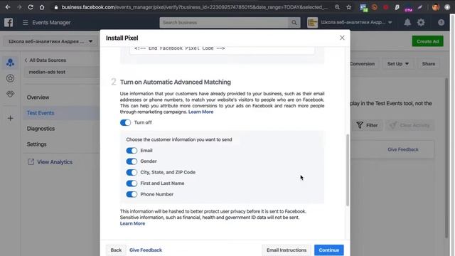 gtm10 block7 1 Настройка событий для facebook смотреть онлайн