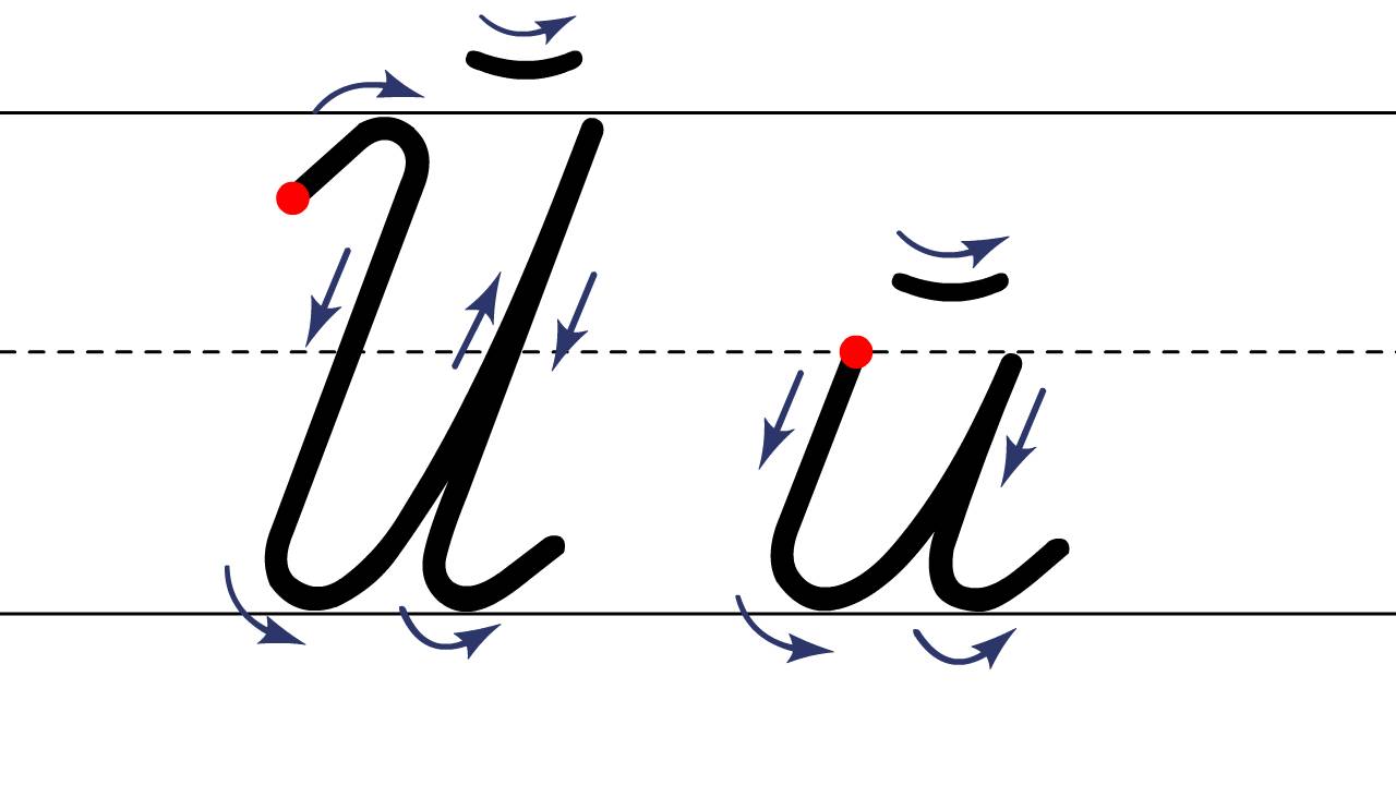 Как пишется буква Й. Пишем букву Й правильно и красиво. Русская буква Й. Исправляем почерк. Пропись смотреть онлайн