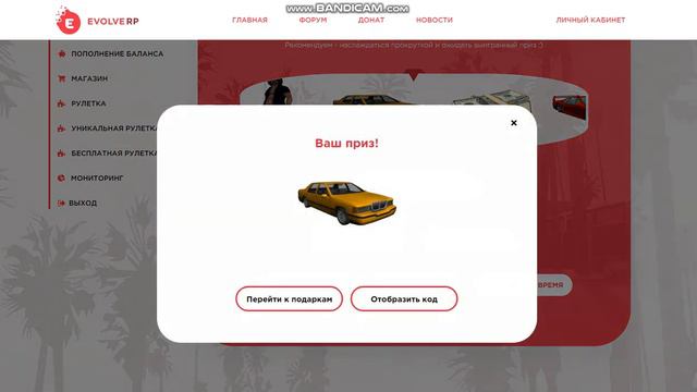 EVOLVE RP 01 КРУТИМ РУЛЕТКУ НА 500 Рублей смотреть онлайн