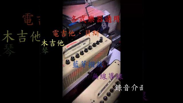 【亞都音樂 You Do Music】Yamaha THR II 10 & t THR II 30 Wireless 第二代 藍芽 無線 充電音箱 小提琴 電吉他 木吉他 實測 смотреть онлайн