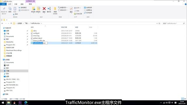 更全面的【网速流量监控】工具：开源免费小巧...太好用啦... смотреть онлайн
