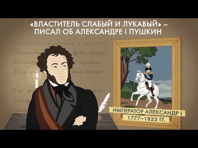 Император Александр Первый #1812 смотреть онлайн