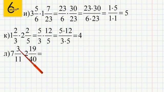Задание №446(2) - ГДЗ по математике 6 класс (Виленкин)