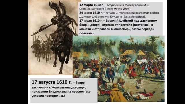 Смутное время ч.2 смотреть онлайн