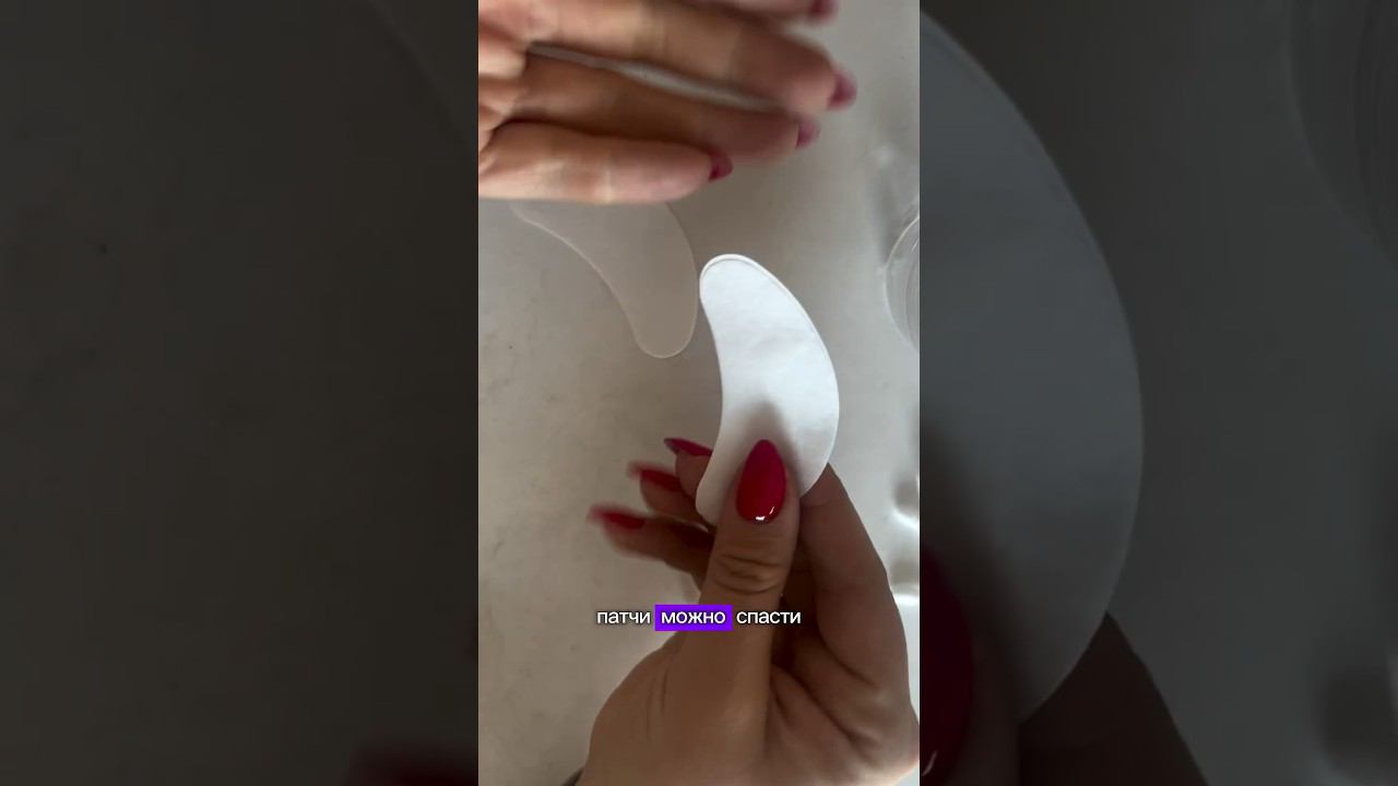 СПАСАЕМ ПАТЧИ #ресницы #лэшмейкер #lash #lashcourse #наращиваниересниц #lashes смотреть онлайн