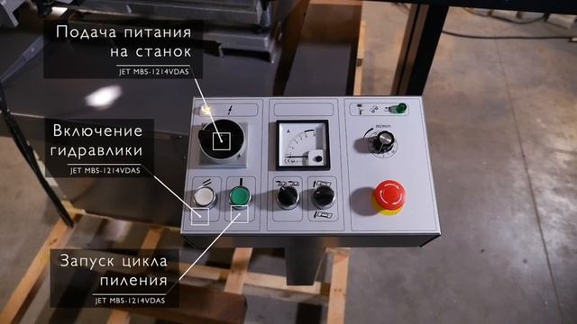 Новинка - Ленточнопильный станок JET MBS-1214VDAS смотреть онлайн