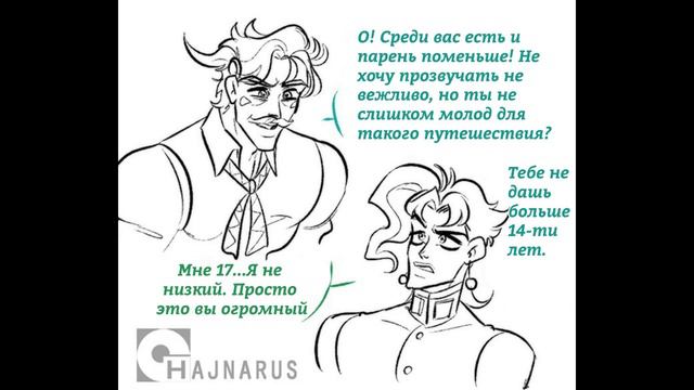 Озвучка Деда по джоджо #2 смотреть онлайн