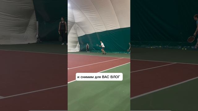 ГОТОВИМСЯ к СБОРАМ по большому теннису ? смотреть онлайн