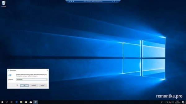 Как запустить PowerShell в Windows 10/8.1/7