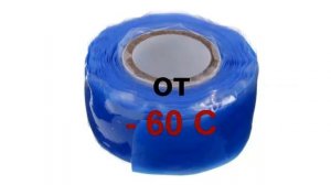 ЛЕНТА ДЛЯ РЕМОНТА ТРУБ. ОБЗОР.