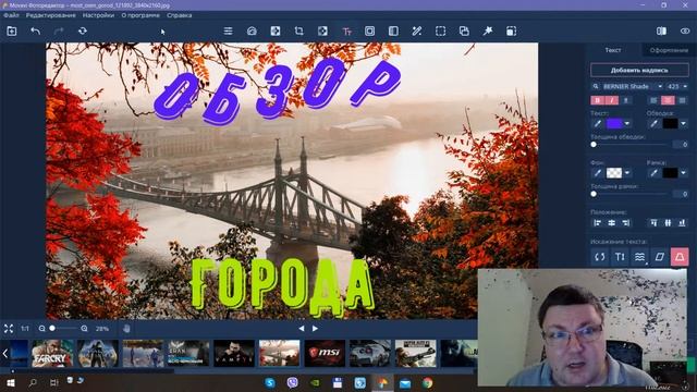 Movavi Photo Editor делаем превью быстро и легко смотреть онлайн