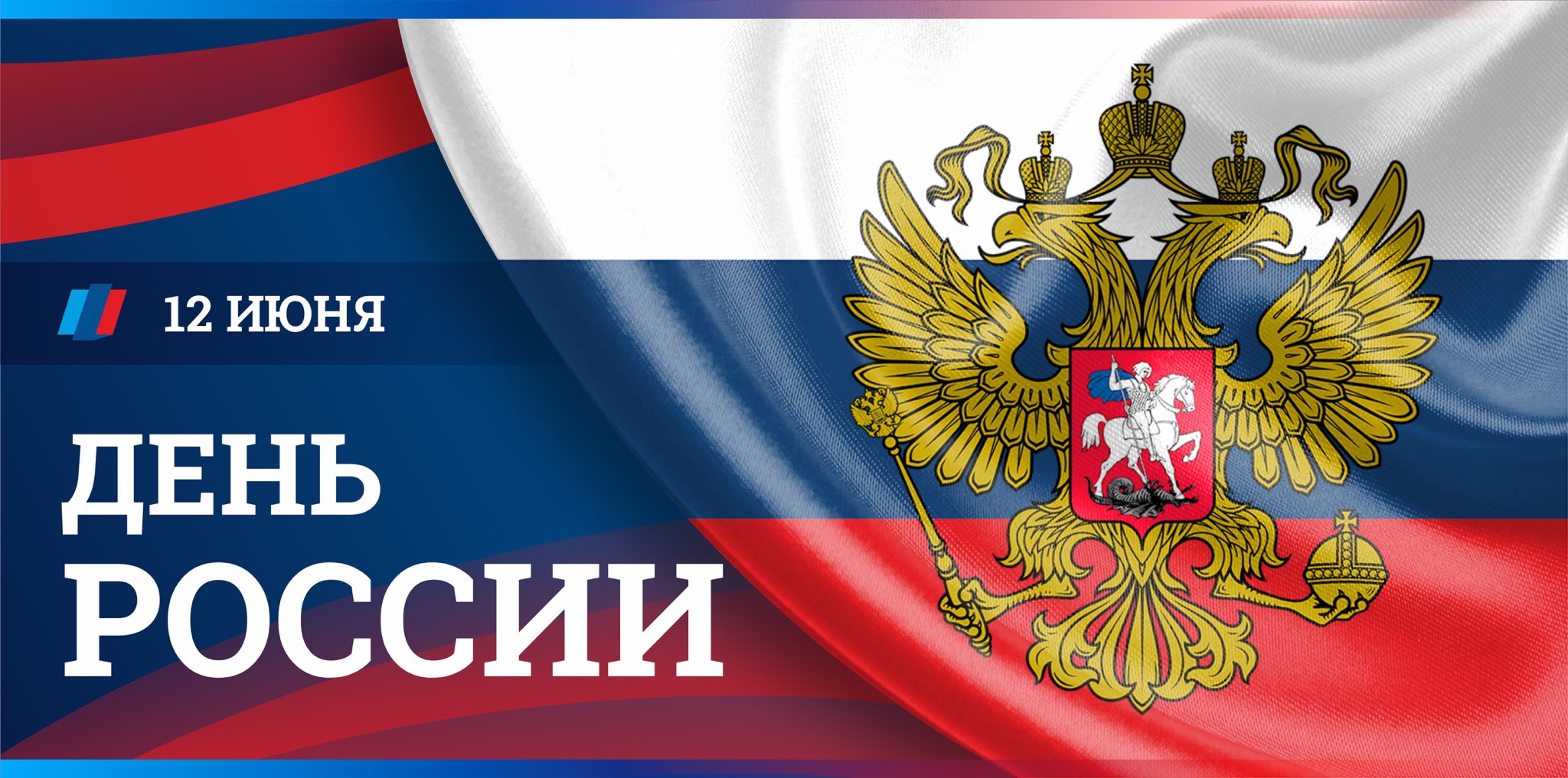 День России СПТ.mov смотреть онлайн