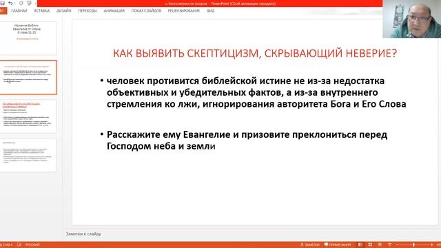 Церковь Чуан, изучение Библии, Евангелие от Марка 8 глава стихи 11 13 смотреть онлайн