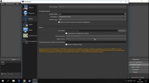 Куда сохраняются видео снятые на OBS в обновлённой версии