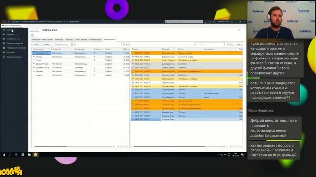 Автоматизация подбора персонала по-новому смотреть онлайн