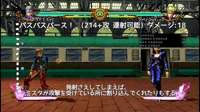 Jojo's All Star Battle Guido Mista Guide смотреть онлайн