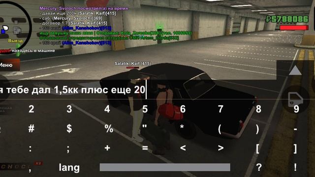 НОН РП ОБМАН НА САБ, БЛЕК РАША ЧОКО смотреть онлайн