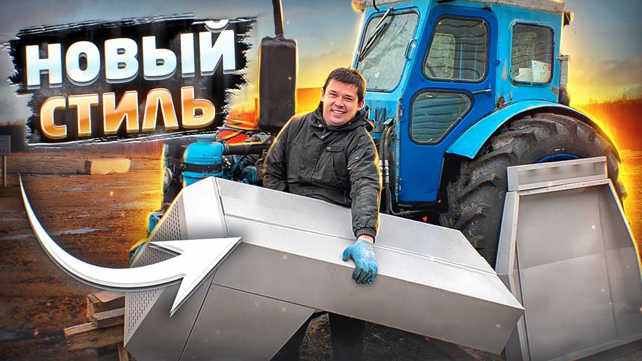 КАПОТ на ЗАКАЗ НА трактор Т-40ам / Купил облицовку НА Т40 / ОБЗОР смотреть онлайн