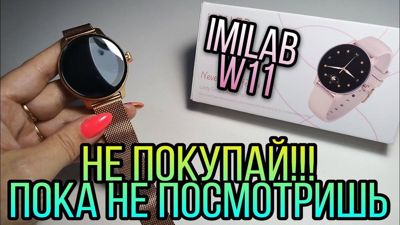 Смартчасы Imilab Smart Watch W11. Полное разочарование ♀️ смотреть онлайн