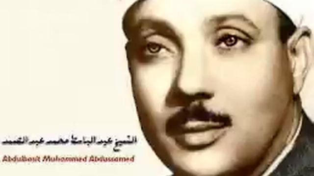 Surah Al Kahf  Abdulbasit    سورة الكهف كاملة