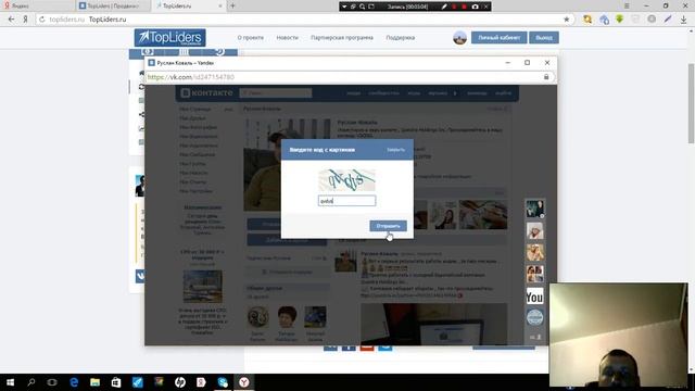 Как быстро набрать друзей ВКонтакте смотреть онлайн