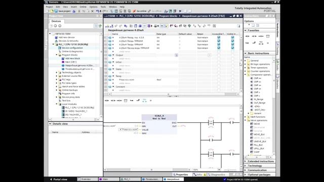 Программирование SIEMENS SIMATIC S7-1200 на примере котла КВГМ-35-150М (Часть 2)
