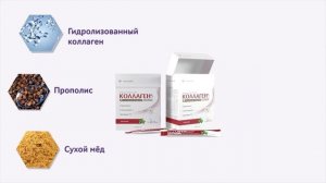 Коллаген Плюс – новый продукт ТЕНТОРИУМ® 2022