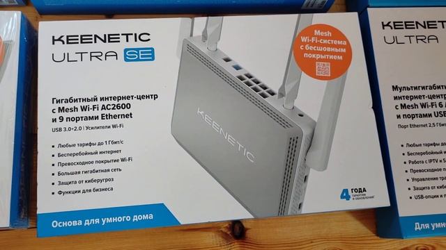 Роутеры Keenetic
