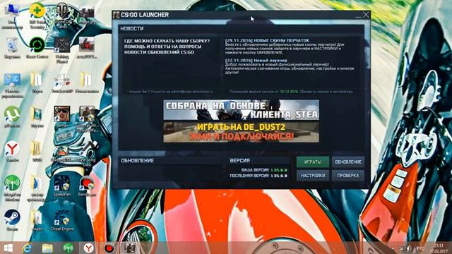 Где скачать БЕСПЛАТНО CS:GO ПИРАТКУ ОТВЕТ ЗДЕСЬ. смотреть онлайн