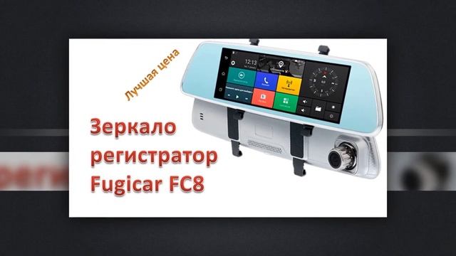 Зеркало 3 В 1 Видеорегистратор Купить смотреть онлайн