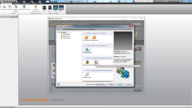 Обучающие видео по программам Autodesk смотреть онлайн