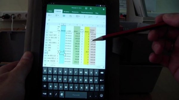 Работа с Excel файлом на планшете для ТП