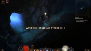 Дьябло 3.Крестоносец. Акт II часть 2 прохождение