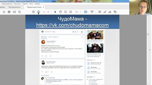 Первый открытый вебинар курса "Администратор ВКонтакте" смотреть онлайн