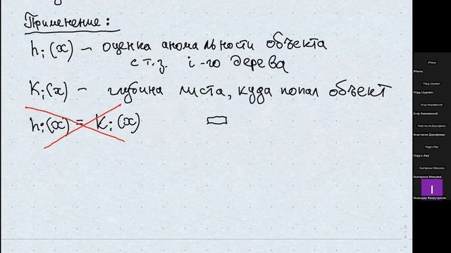 8.1 [МО-2 РАНХ] Разбираем самостоятельную и говорим про Isolation Forest смотреть онлайн