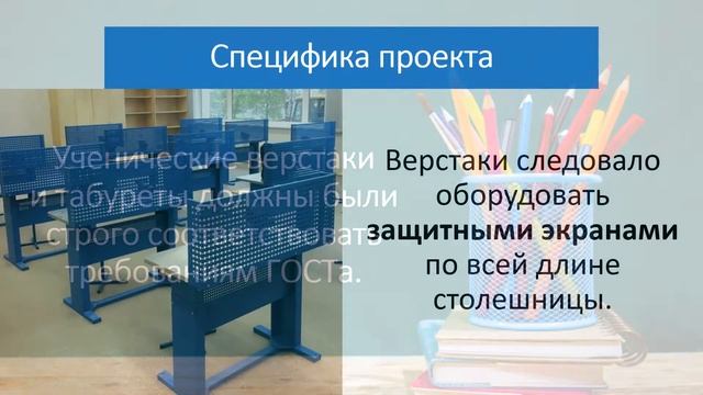 Мебель для школьного кабинета технологии: "Вайз Трейд" (г. Екатеринбург) смотреть онлайн
