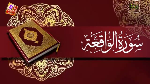 Surah Waqiah Relaxing Recitation |With Stunning ( سورا الوقعة)Al waqia@dailyquran1916 February 2024 смотреть онлайн