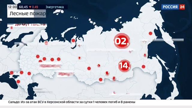Россия 24_Природные пожары в регионах РФ смотреть онлайн