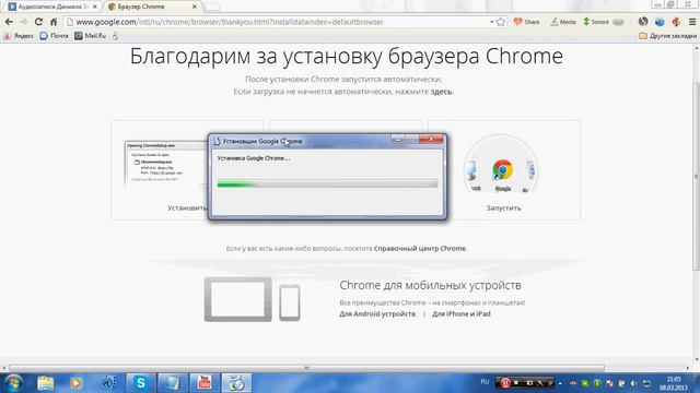 ГУГЛ ХРОМ смотреть онлайн