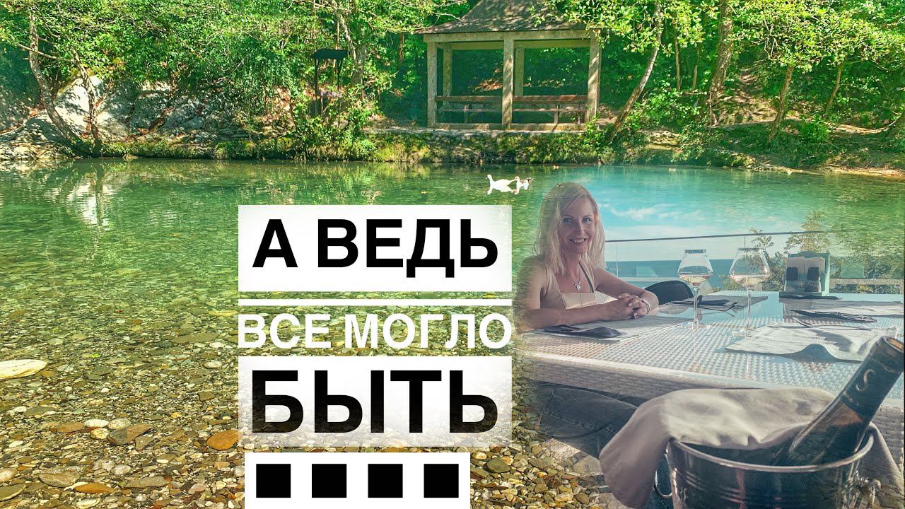 Навалищенское ущелье Хоста | Сочи осенью | Путешествия по России | Авиамания смотреть онлайн