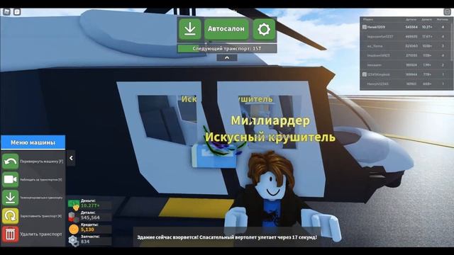 Ядерный взрыв в кар крашерс 2! Energy Core Car Crushers 2 смотреть онлайн
