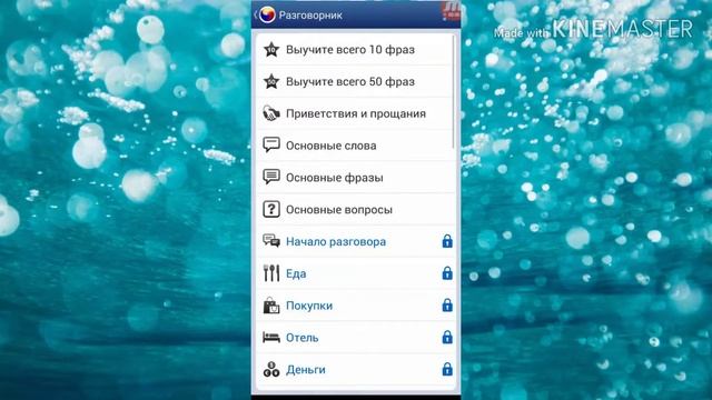 Лучшие приложения для изучения корейского языка смотреть онлайн