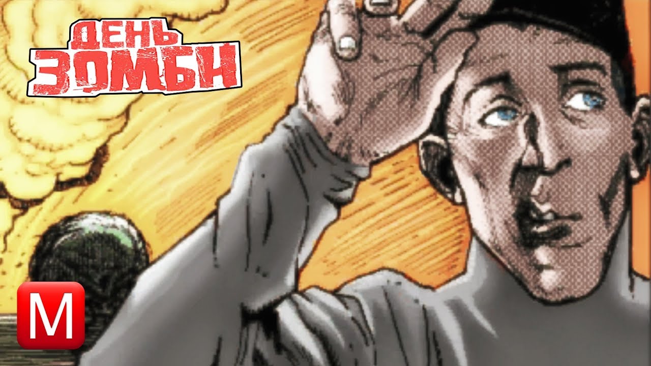 День зомби (Day of the Zombie) ► Вежливость ракетного катера ► #14