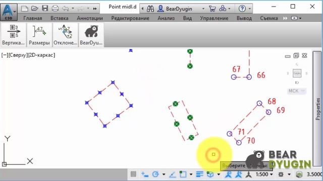 Среднее между 2-мя точками или блоками в AutoCAD смотреть онлайн