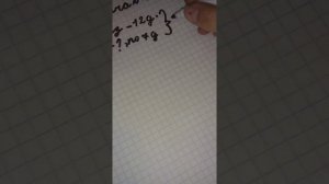 Математика 3 класс 2 часть страница 9 номер 4